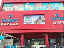 Reliance Smart Bazaar at Dera Bassi